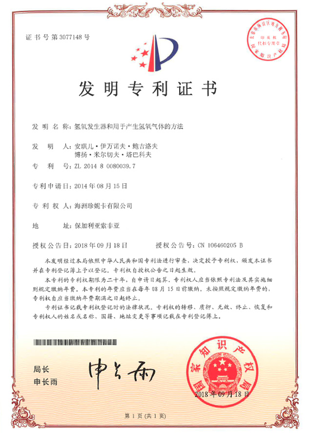 China patent